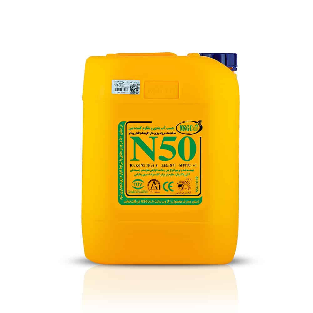 N50 20L آب بندی پشت بام