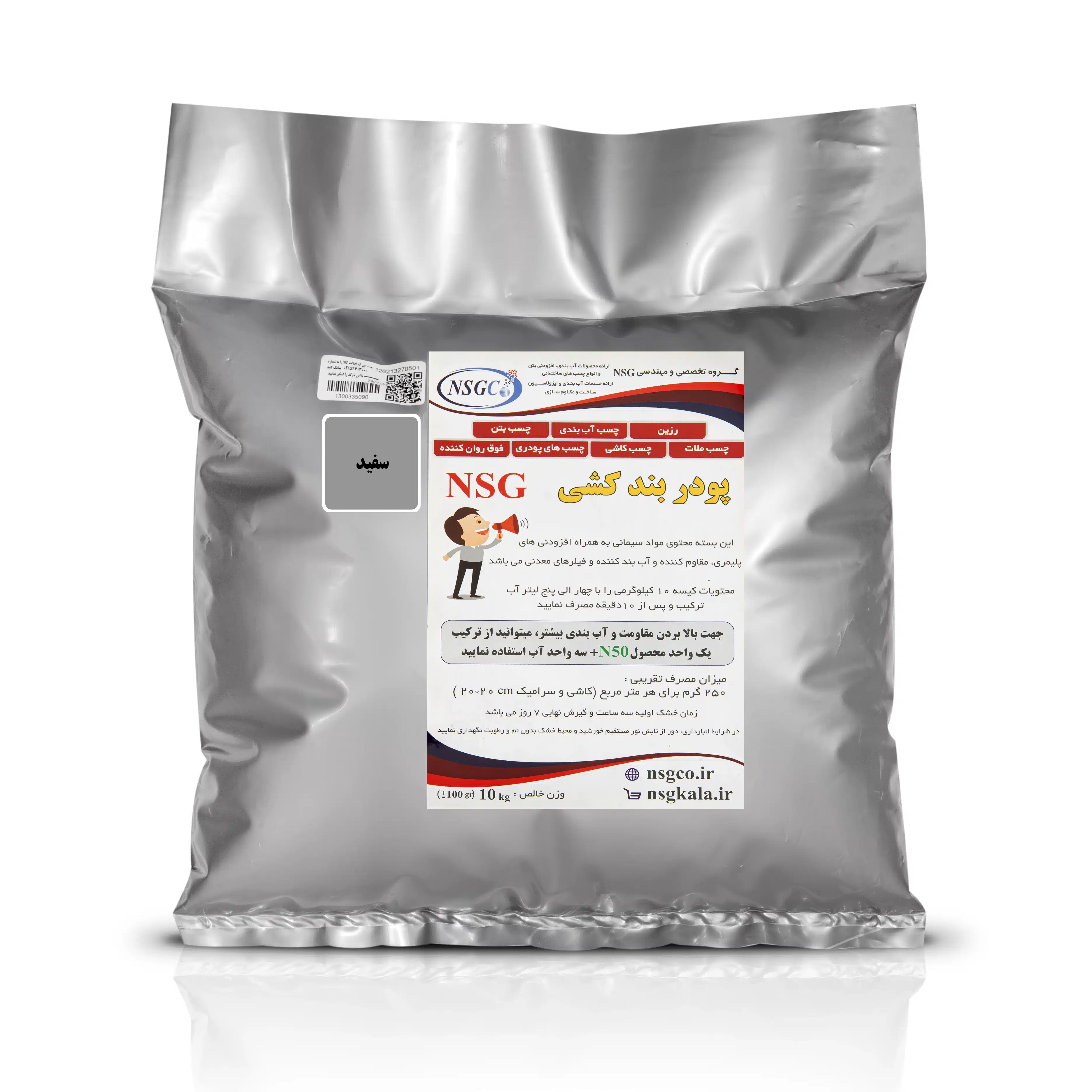 چسب کاشی پودری PBP سفید