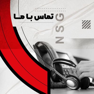 nsgkala contact us header mob تماس با ما