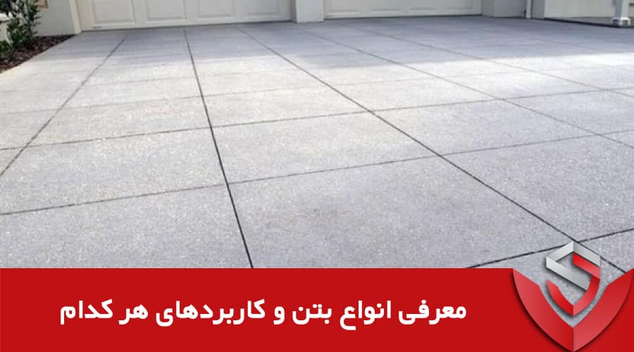 Introduction of concrete types عایق کده