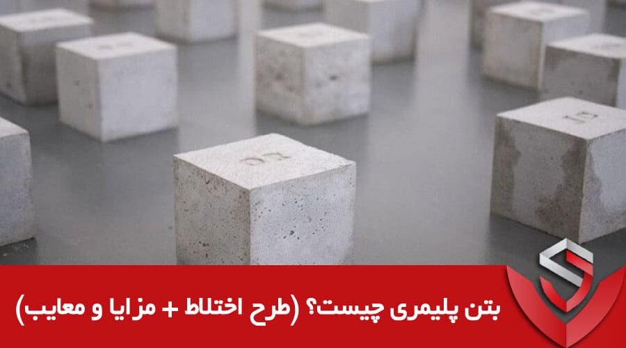 what is polymer concrete 04 1 صفحه اصلی